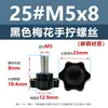 Tornillo Hexagonal de Acero Inoxidable 304 con Cabeza de Plástico, Tornillo de Baquelita Apretado a Mano, Perno de Plástico de Ajuste Giratorio M4M5M12