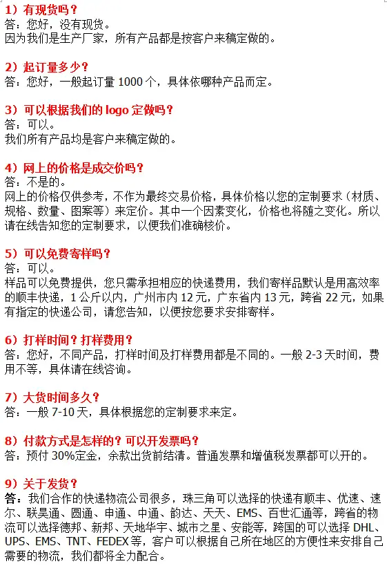 常见问题