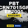Gránulos de plástico PBT CRN7015GPEF2001, PBT de producción nacional como alternativa al PolyDURANEX importado