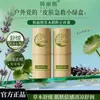 Crema en Spray Repelente de Mosquitos Refrescante Han Li Xi Previene Picaduras de Mosquitos, Alivia la Picazón en Verano, Reparación Multiefecto, Ungüento Portátil Hidratante de Hierba Púrpura