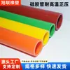 Tubo de Silicone com Braçadeira de Tecido Atacado, Mangueira Vermelha e Amarela Resistente a Alta Temperatura e Alta Pressão, Tubo de Arroz de Borracha de Silicone Espessada com Braçadeira de Tecido Multicamada