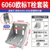Conector de ángulo de perfil de aluminio 2020/3030/4040 asiento de ángulo de aleación de aluminio accesorio de fijación de ángulo recto negro