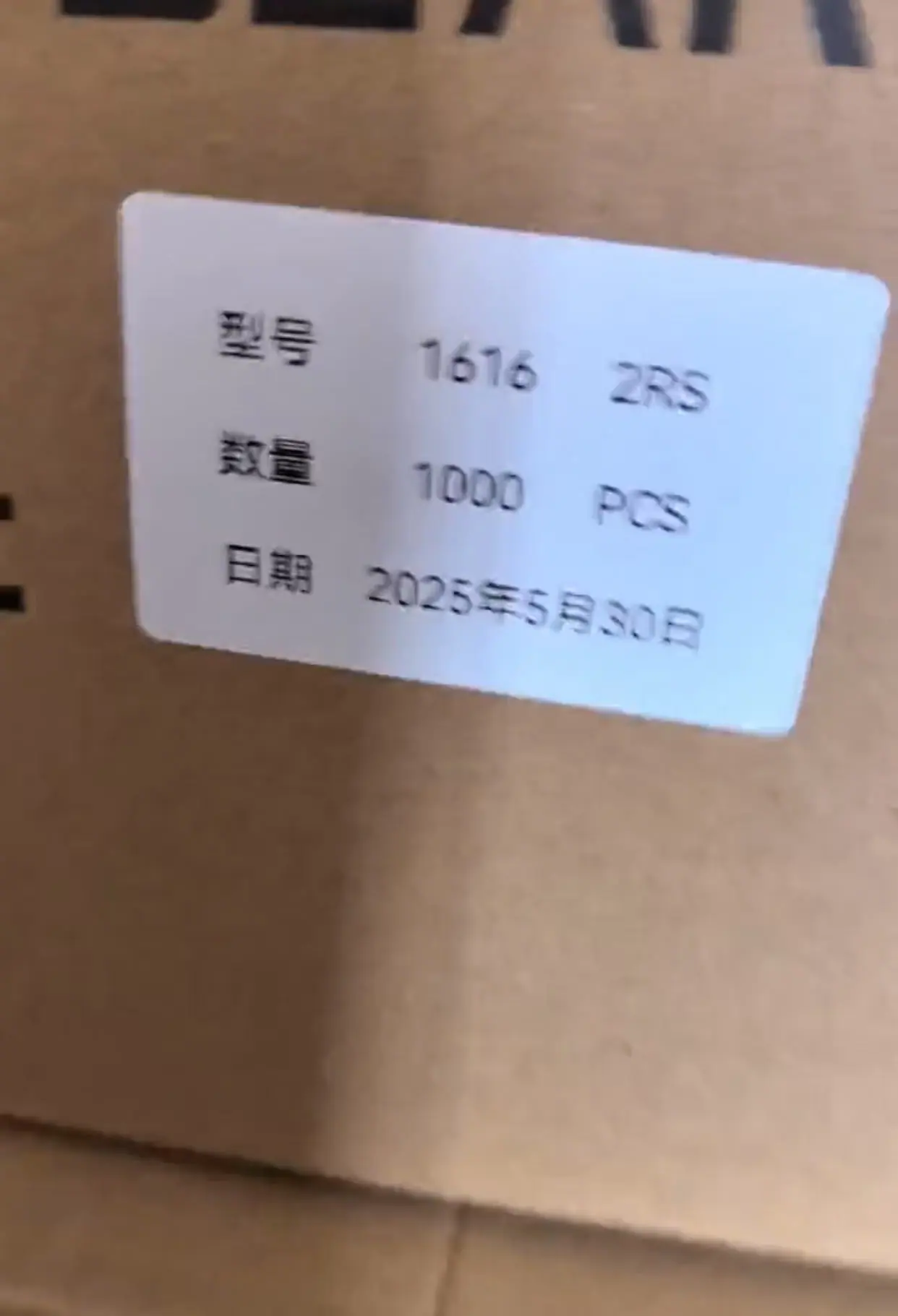 1616-2RS箱2