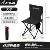 Silla Plegable de Exterior Silla Portátil Silla de Pesca y Ocio Ultraligera con Respaldo Silla de Camping Playa Taburete Mazar