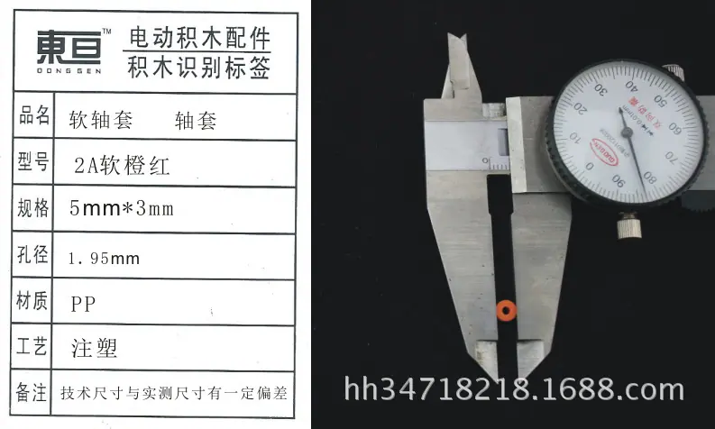 2A软橙红