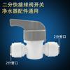 Válvula de Bola para Purificador de Agua de 1/4 de Pulgada 3/8 de Pulgada Interruptor de Paso Recto para Máquina de Agua Pura para Cocina Casera Conector Rápido 2 3 4 Universal Uso Comercial