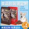 Bolsa de Sellado de Ocho Lados Personalizada con Cierre Autosellable de Papel Aluminio para Alimento de Gato Alimento de Perro Alimento Bolsa de Empaque Bolsa de Plástico para Alimento de Mascota Venta al Mayoreo