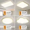 Paquete Completo de Iluminación para Toda la Casa: Luz de Techo para Sala de Estar, Luz Simple de Espectro Completo para Dormitorio, Luz de Pasillo Estilo Crema Protectora para los Ojos