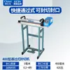 Máquina Selladora de Pie Boshi Sf-300 para Sellado y Corte de Película Termoencogible, Sellado de Bolsas de Papel de Aluminio y Sellado de Bolsas de Papel Kraft
