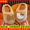 Pantuflas de algodón para mujer, nueva colección otoño/invierno 2026, con lindos diseños de dibujos animados, adecuadas para usar en interiores, con forro de felpa añadido para mayor calidez, suelas gruesas y características antideslizantes