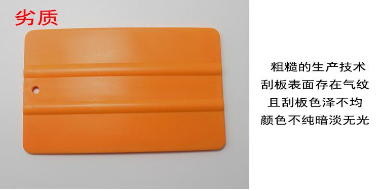 PT-A55优质橙色软料四方刮板详情页_05.jpg