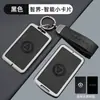 Adecuado para la Nueva Cubierta Protectora de Llave Zhijie 2025 Nueva R7S7 Hebilla de Hebilla de Aleación de Zinc Metálica de Gama Alta Tarjeta de Bolsa
