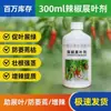 Agente Expansor de Hojas de Pimienta para Aumentar el Rendimiento, Prevenir Deformaciones, Amarillamiento, Mosaico, Hojas Pequeñas y Hojas Rizadas; Fertilizante Soluble en Agua Fabricante Mayorista