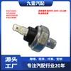 Adequado para Ford Fiesta 2009-2012 Sensor de Óleo B36718501 Hf-Kg058