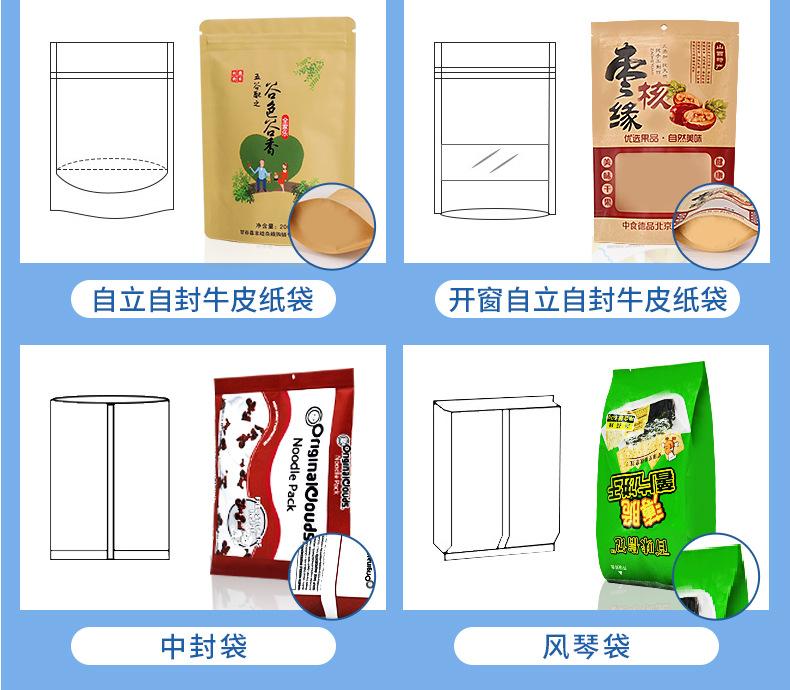 包装袋_10.jpg