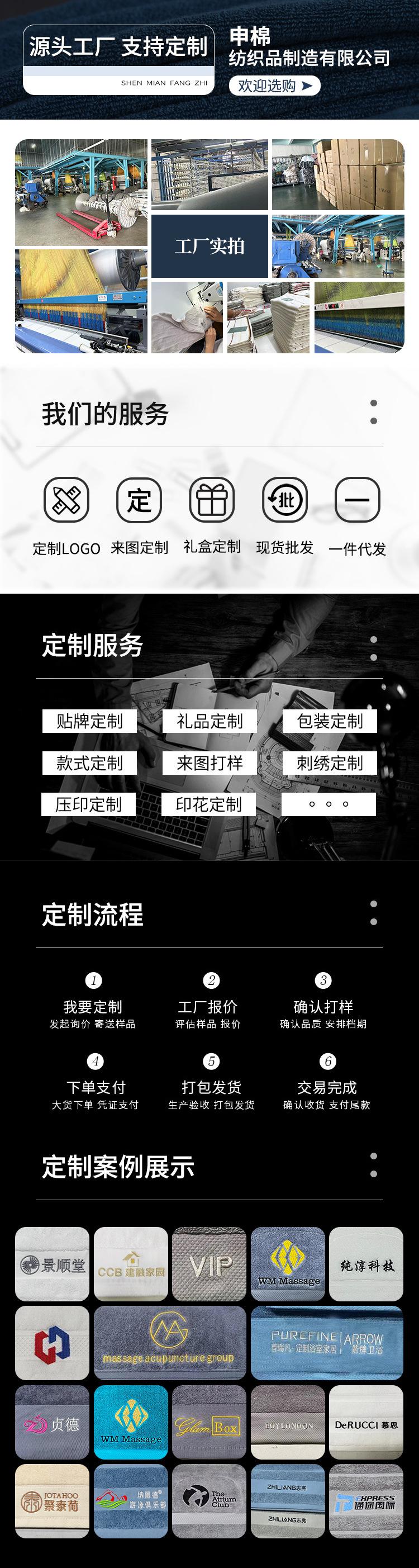 申棉改(2)
