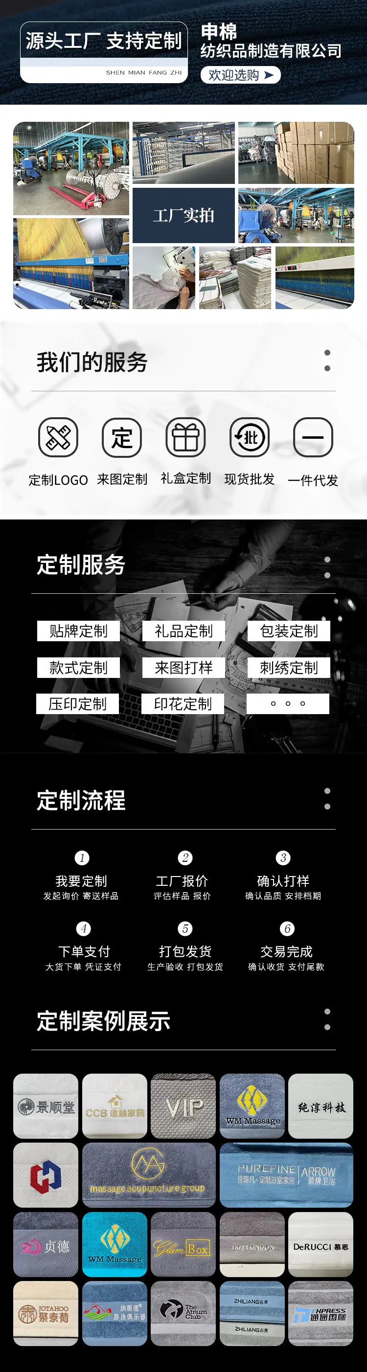 申棉改(2)