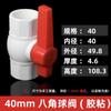 Válvula de esfera de PVC 4 interruptor de válvula de água válvula de tubo de abastecimento de água 6 tubo 20 válvula de plástico Daquan dn25 32 40 50