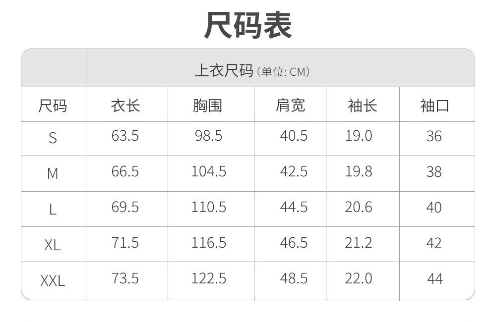 62-63--72-尺码表_01