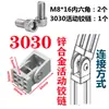 Dobradiça de Atividade / Perfil de Alumínio 3030 / 4040 / 4545 Qualquer Conector Liga de Zinco