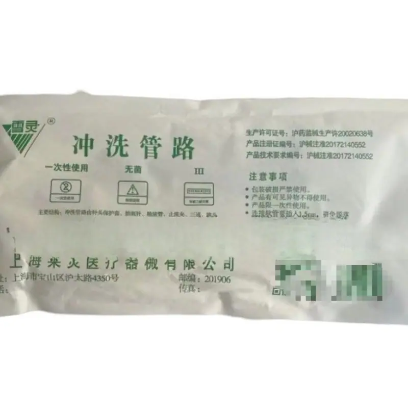量大优惠莱灵冲洗管路Ⅰ Ⅱ Ⅲ一次性使用用于病人体表创面冲洗