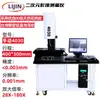 Instrumento de medición de imagen bidimensional de alta precisión, instrumento de medición óptica de imagen bidimensional totalmente automático, proyector de perfiles