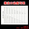 Papel de cópia da tabuada, caderno de cópia da tabuada, tabela da tabuada, pratique cálculos em ordem inversa diariamente