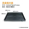 Accesorios para mesa de té, bandeja recolectora de agua para juego de té kung fu, bandeja de té estilo chino, base de plástico, bandeja de drenaje, bandeja rectangular