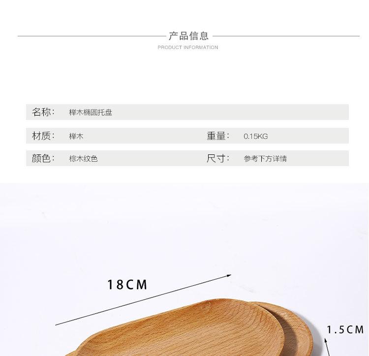 椭圆托盘_03.jpg