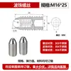Juego de Tornillos de Perla Ondulada Seleccionados Cuidadosamente M2.5-M16 Tornillos de Acero Inoxidable con Perlas de Posicionamiento y Hexágono Interior Roscado Tornillos de Perla Ondulada