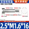 Tornillo de Paso con Cabeza Cilíndrica de Acero Inoxidable 304, Tornillo de Tapón con Cabeza Plana, Tornillo de Límite M1.6M2M-M10