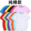 Playera para Niños Jardín de Niños Primaria Estudiante Uniforme de Clase Foto Estampada Algodón Cuello Redondo Manga Corta Algodón Puro Casual Versátil