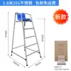 Silla de Socorrista para Piscina Acero Inoxidable 304 Soporte de Observación para Socorrista Vigía Silla de Montaje para Árbitro de Competición
