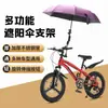 Sombrilla Parasol para Cochecito de Bebé, Paraguas para Lluvia de Cochecito de Bebé, Protección Solar para Bicicletas Infantiles, Sombrilla Solar Universal para Bicicletas Infantiles, Triciclo