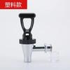 Cubeta Aislada Grifo Cubeta de Agua Caliente Eléctrica Accesorios para Cubeta de Agua Caliente Cubeta Comercial para Jugos Grifo para Cubeta de Té de Leche al por Mayor