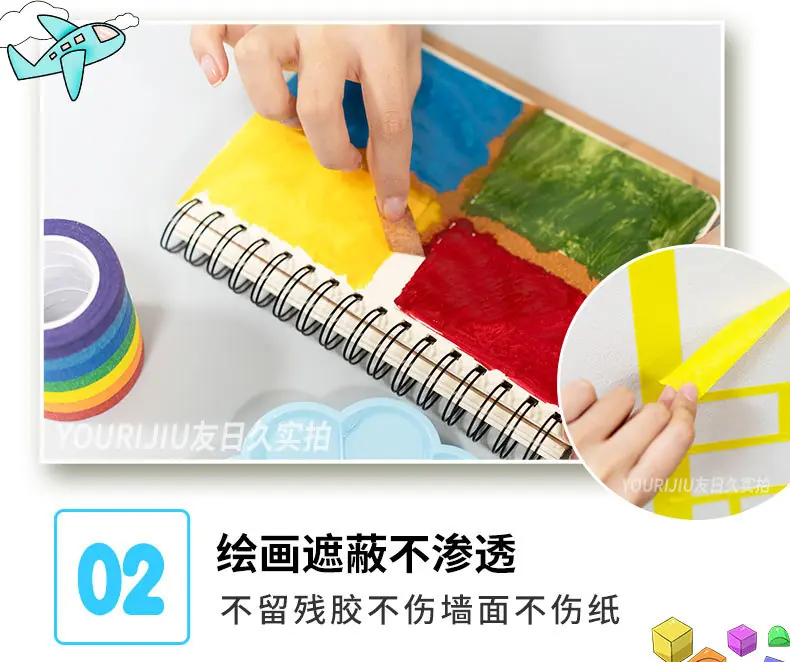 彩色美纹纸1_04