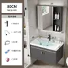 Juego de gabinete de baño de aluminio espacial montado en la pared con lavabo cerámico profundo integrado para lavar la cara y las manos