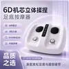 Masajeador de pantorrillas transfronterizo, Máquina totalmente automática de amasado de pies y terapia de pies, Masajeador de relajación muscular de piernas, Dispositivo mágico