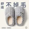 Pantuflas de Algodón con Suela Gruesa para Hombre 2026 Nuevo Estilo Otoño/Invierno para Interiores Hogar Antideslizantes Inodoras Cálidas Ropa de Abrigo Pantuflas de Algodón Hombre
