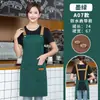 Delantal impermeable de alta calidad con impresión de logotipo, especializado para ropa de trabajo en catering, cocina, té de leche, repostería y cafetería para hombres y mujeres