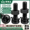Juego de tornillo y tuerca de acero al carbono de cabeza redonda y ranura de cruz, que incluye pernos de cruz de cabeza plana, arandelas planas y arandelas de resorte, en cuatro combinaciones: M2, M3, M4, M5, M6