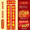 2027 Año del Cordero Tela de Terciopelo Completamente Adhesiva Couplets con Polvo Dorado Couplets del Festival de Primavera Couplets para Puerta Couplets del Año del Cordero de Tela de Terciopelo con Respaldo Completamente Adhesivo