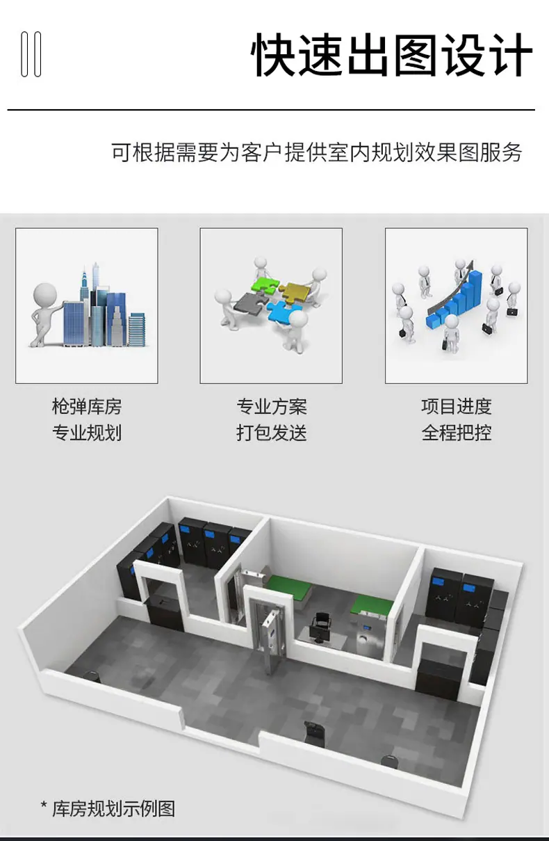 枪柜定制.jpg
