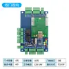 Controlador de acceso de puerta única con microengranaje L01L02L04 sistema de control de acceso con placa de control de red TCP/IP de 4 puertas simple/doble