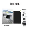 Adecuado para protector de pantalla de privacidad para tablet Lenovo Savior Y700, película anti-miradas indiscretas de privacidad para Xiaoxin Pro GT de 13 pulgadas