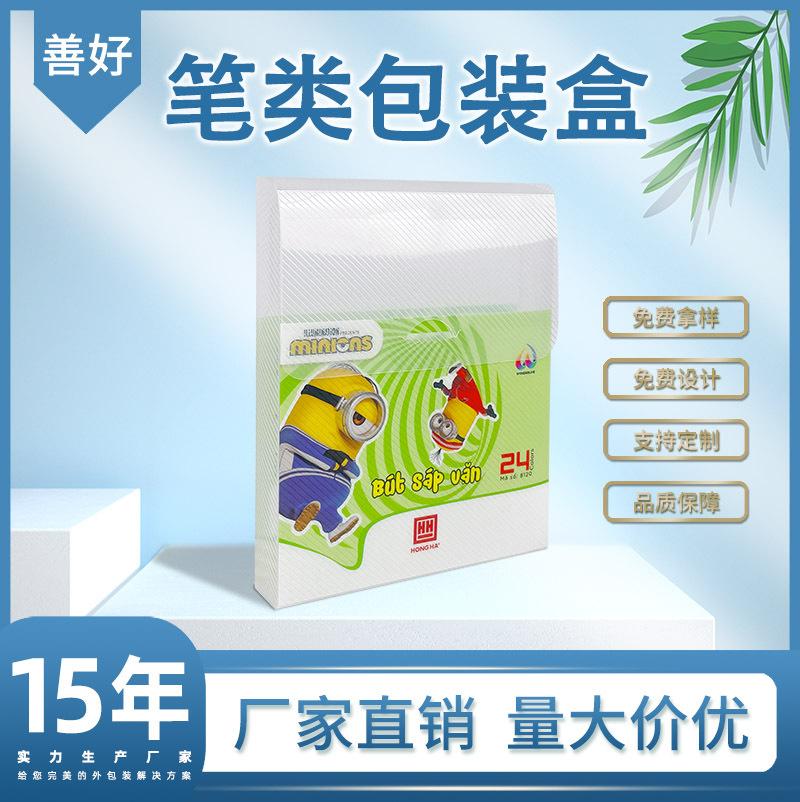 笔类包装盒 主图