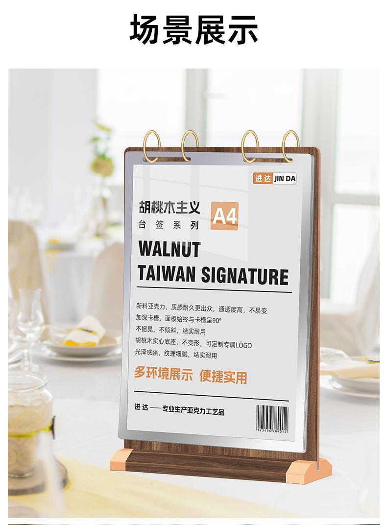 胡桃木翻页台卡_13.jpg