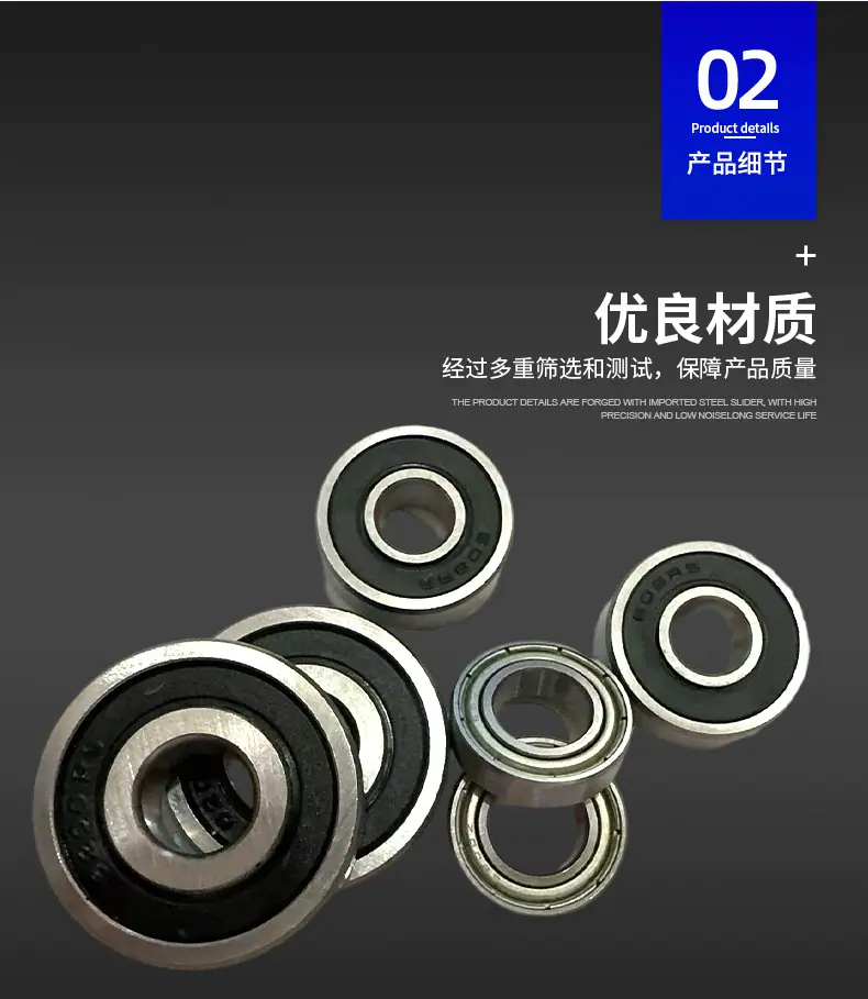 详情页-深沟球轴承_06.jpg