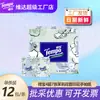 Lenços de Bolso Perfumados Tempo Jasmim, Pacote Portátil, 4 dobras, 7 folhas, 12 pacotinhos por pacote