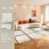 Alfombra para Sala de Estar, Sofá, Alfombra para Mesa de Centro, Estilo Simple y de Alta Gama, Modelo Nuevo, Lavable, Fácil de Limpiar, Alfombra Completa de Área Grande